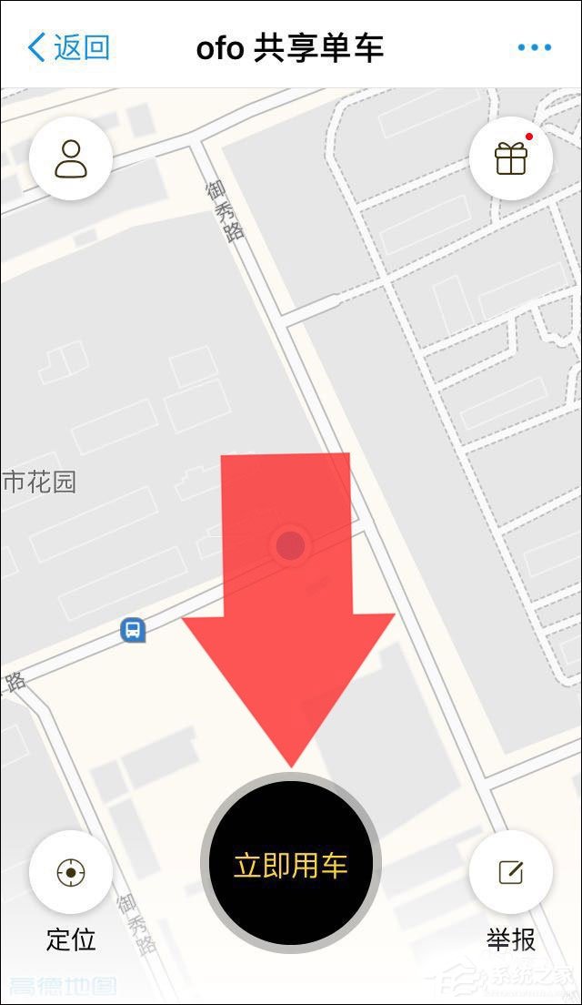 我来说说ofo共享单车芝麻信用免押金怎么开通