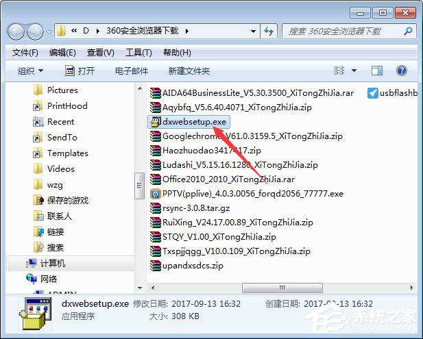 我来说说Win7无法安装帝国时代提示“3d3dx9_25.dll丢失”怎么办