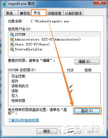 我来说说Win7删除或修改某文件需要TrustedInstaller权限怎么获取