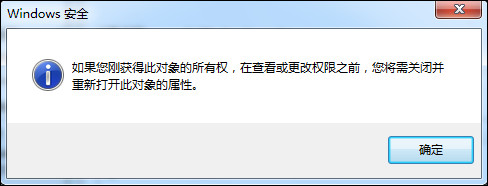 我来说说Win7删除或修改某文件需要TrustedInstaller权限怎么获取