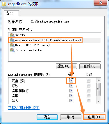 我来说说Win7删除或修改某文件需要TrustedInstaller权限怎么获取