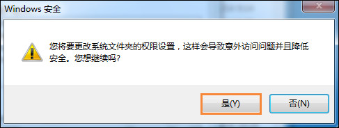 我来说说Win7删除或修改某文件需要TrustedInstaller权限怎么获取