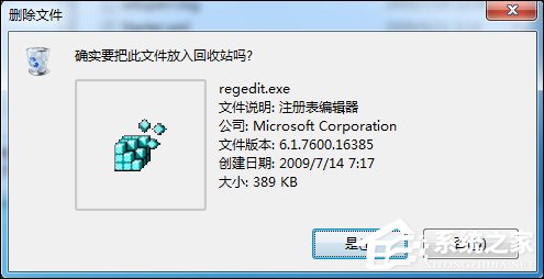 我来说说Win7删除或修改某文件需要TrustedInstaller权限怎么获取