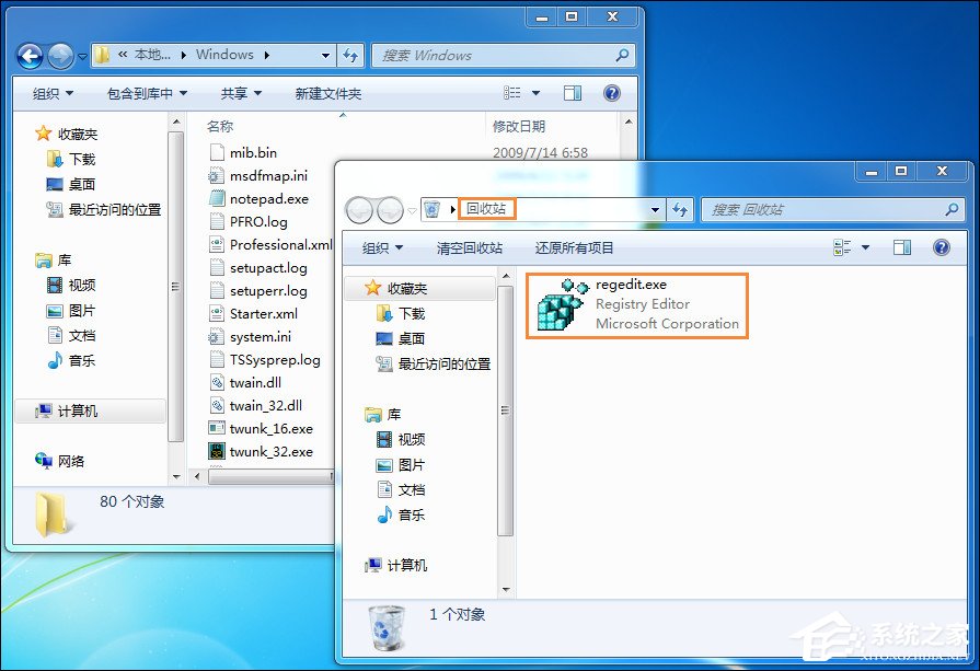 我来说说Win7删除或修改某文件需要TrustedInstaller权限怎么获取