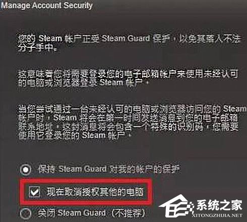 我来说说如何防止Steam号被封（如何防止steam自启）
