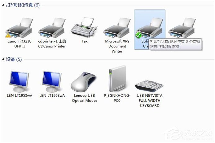 我来说说Win7打印机脱机状态怎么办（win7打印机显示脱机状态怎么办）