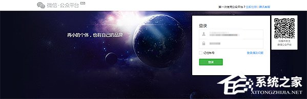 我来说说怎么登陆微信公众号