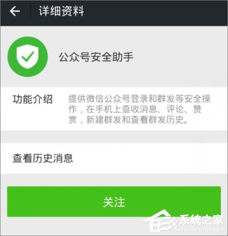 我来说说怎么登陆微信公众号