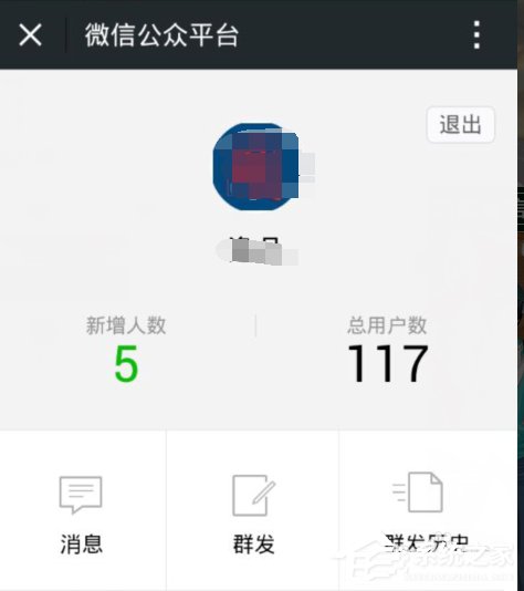 我来说说怎么登陆微信公众号