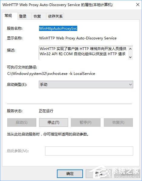 我来说说Windows10无法启用dhcp服务怎么办