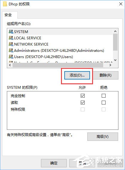 我来说说Windows10无法启用dhcp服务怎么办