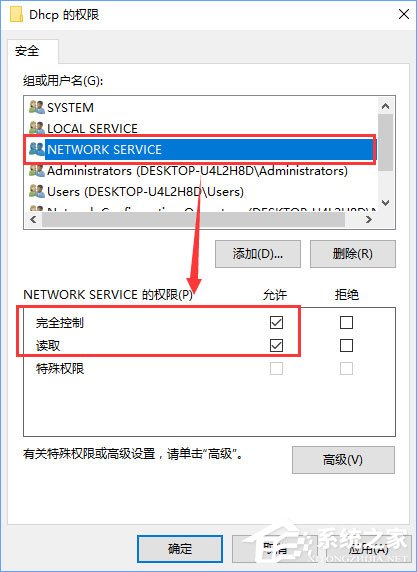 我来说说Windows10无法启用dhcp服务怎么办