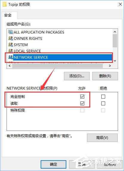 我来说说Windows10无法启用dhcp服务怎么办