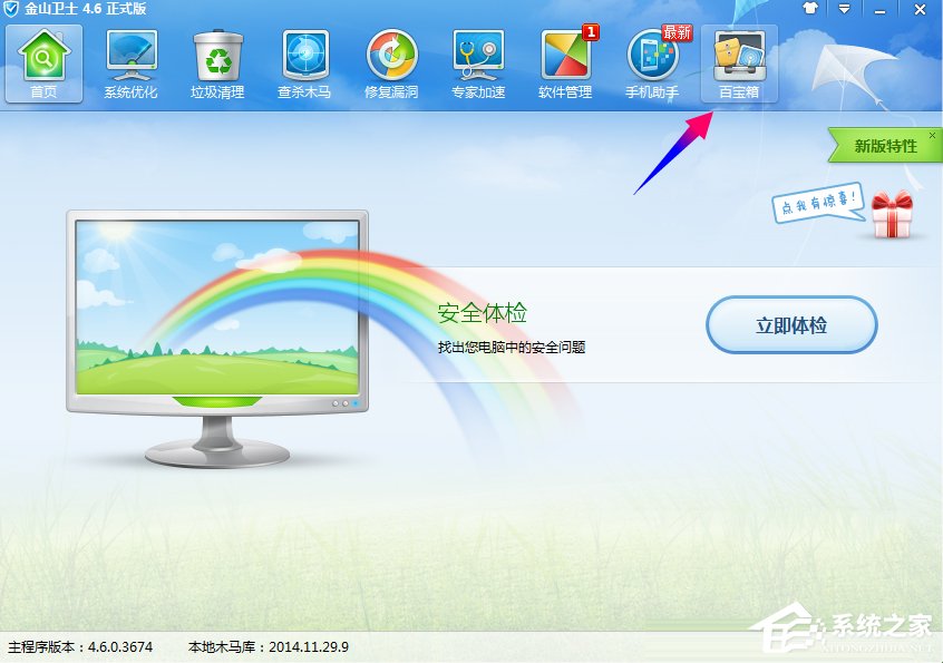我来说说Windows7查看CPU温度的方法（windows7自带查看cpu温度）