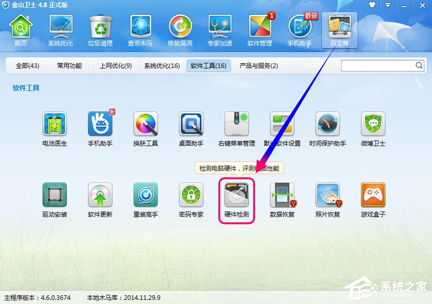 我来说说Windows7查看CPU温度的方法（windows7自带查看cpu温度）