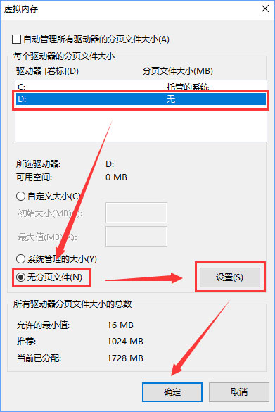 我来说说Win10玩看门狗2会发生蓝屏怎么办法