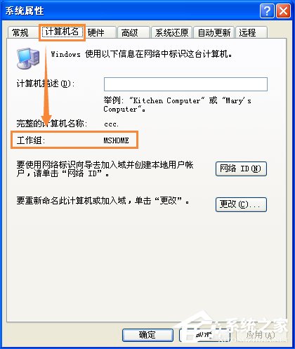我来说说XP系统工作组计算机无法访问怎么解决（工作组内的计算机无法访问）