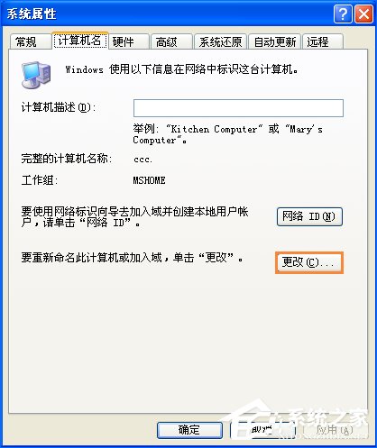 我来说说XP系统工作组计算机无法访问怎么解决（工作组内的计算机无法访问）