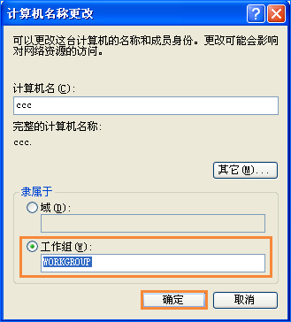 我来说说XP系统工作组计算机无法访问怎么解决（工作组内的计算机无法访问）