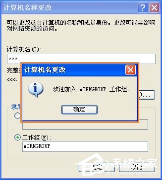 我来说说XP系统工作组计算机无法访问怎么解决（工作组内的计算机无法访问）
