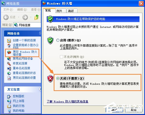 我来说说XP系统工作组计算机无法访问怎么解决（工作组内的计算机无法访问）