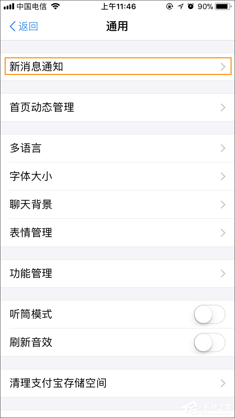 我来说说支付宝语音提示收款怎么设置