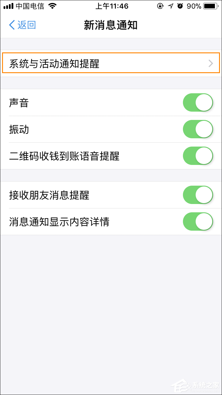 我来说说支付宝语音提示收款怎么设置