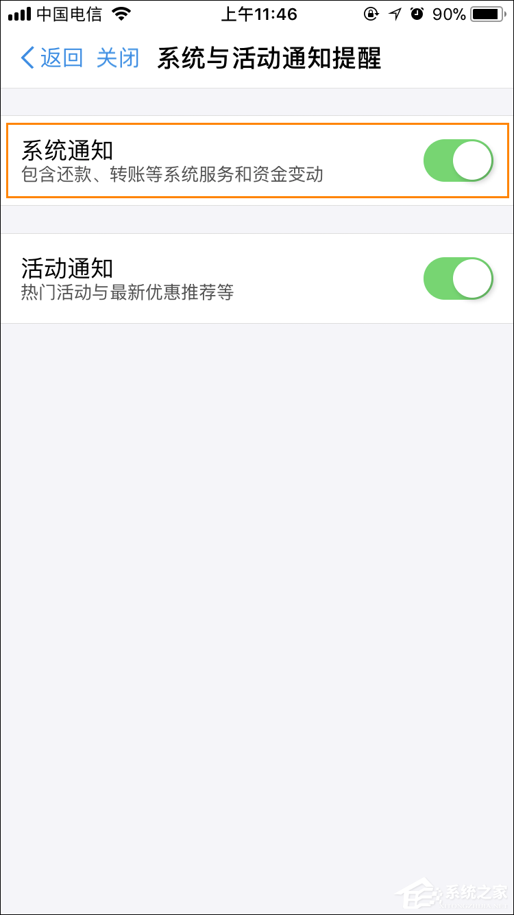我来说说支付宝语音提示收款怎么设置