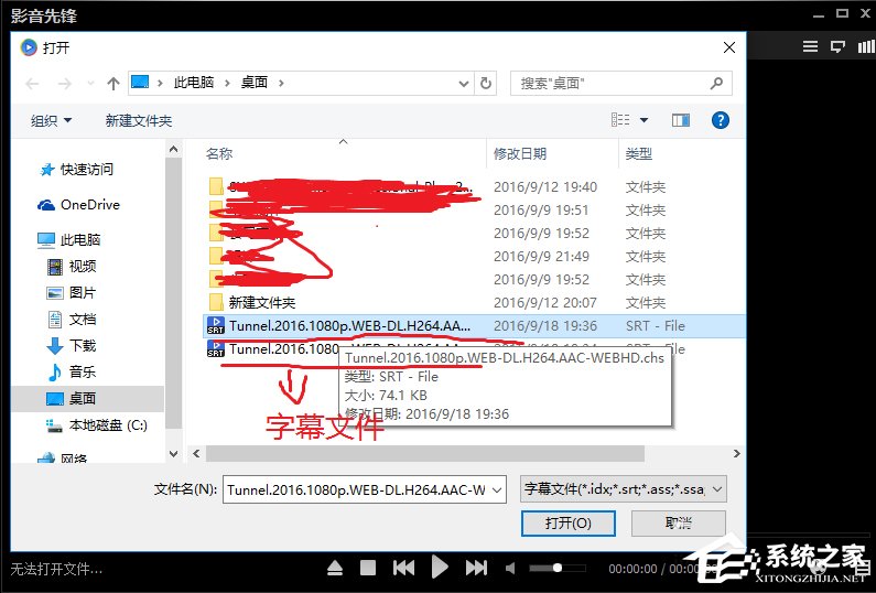 我来说说影音先锋如何添加字幕