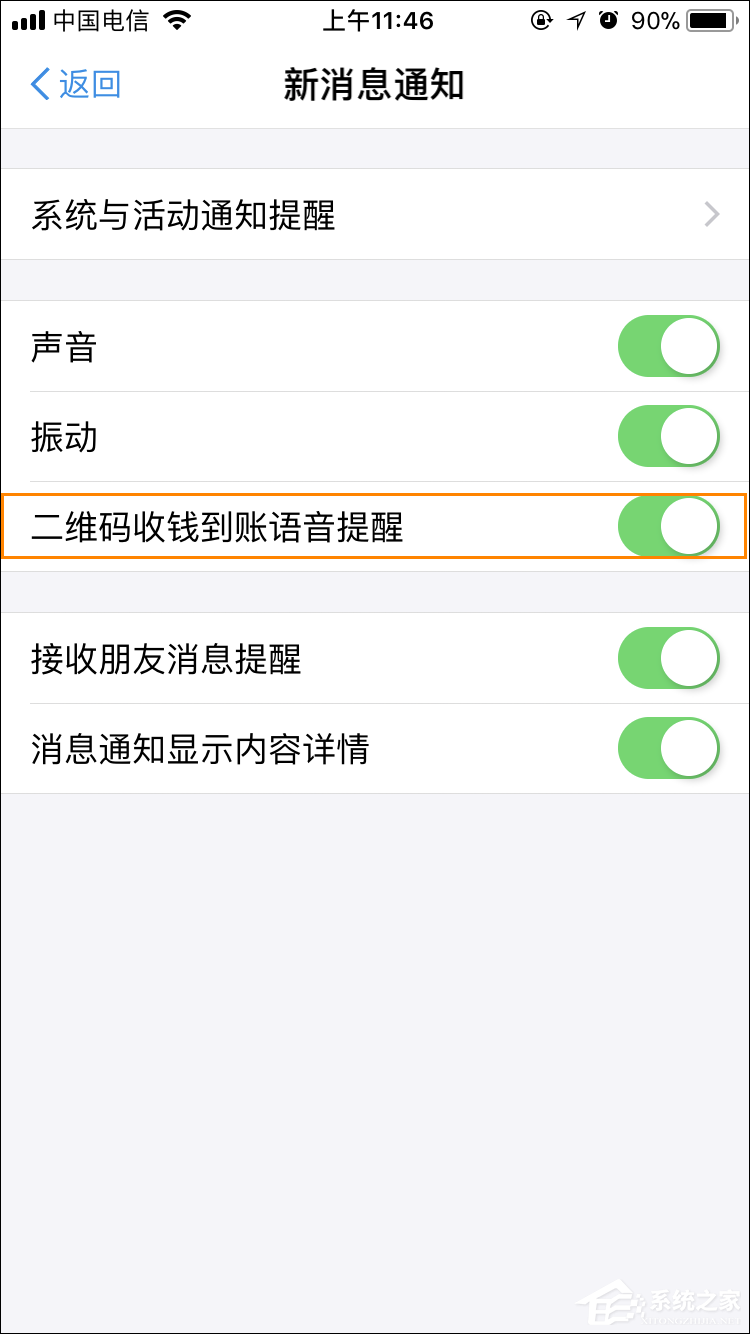 我来说说支付宝语音提示收款怎么设置