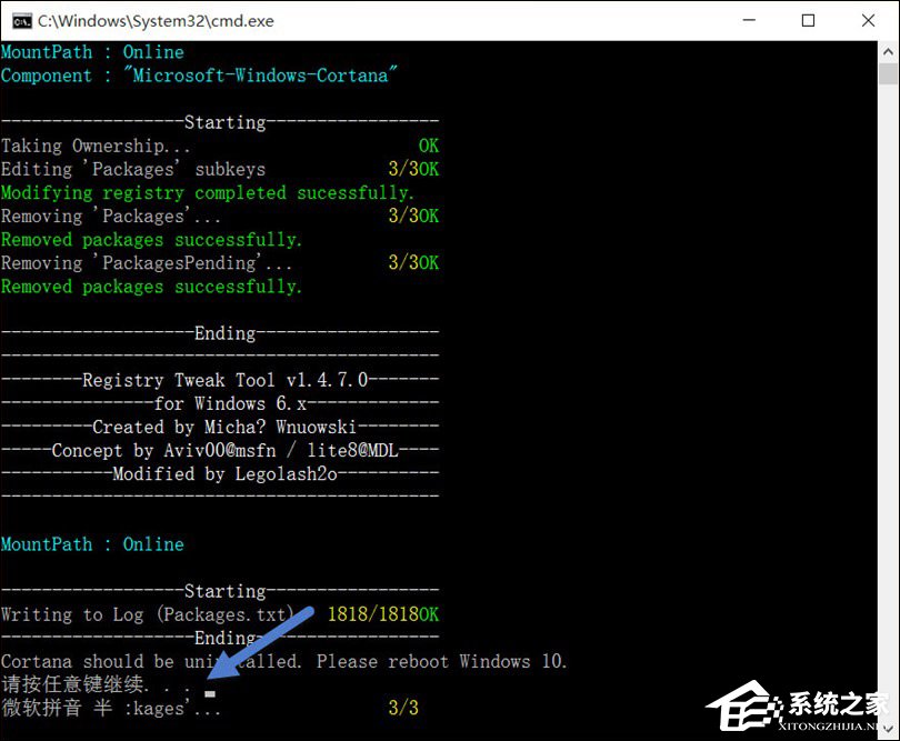 我来说说Win10系统Cortana可以卸载吗