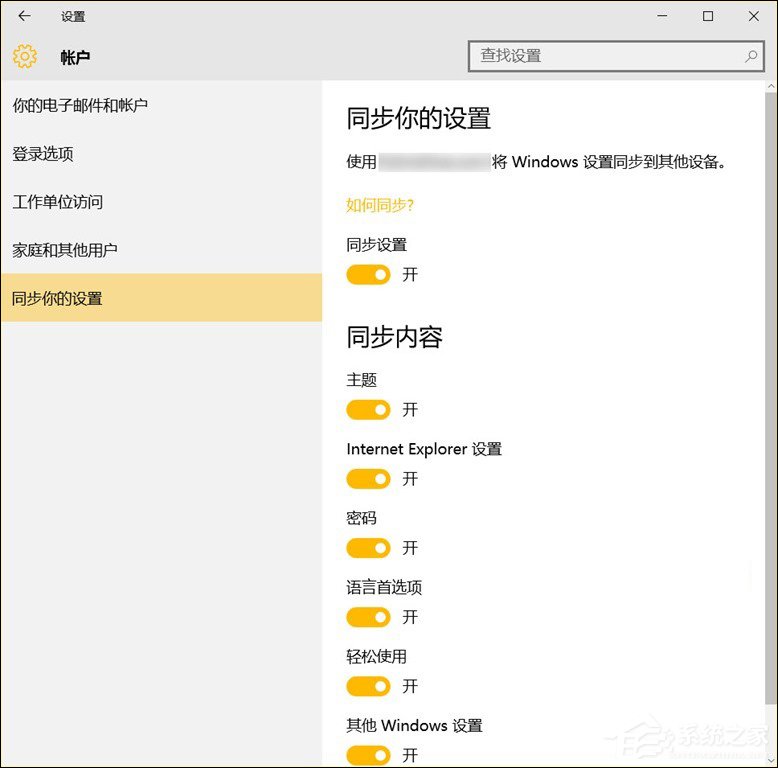 我来说说Win10系统个人隐私保护策略