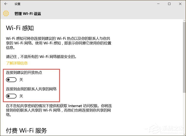 我来说说Win10系统个人隐私保护策略