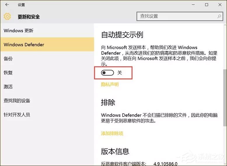 我来说说Win10系统个人隐私保护策略