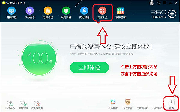 我来说说360安全卫士怎么关闭占用资源程序