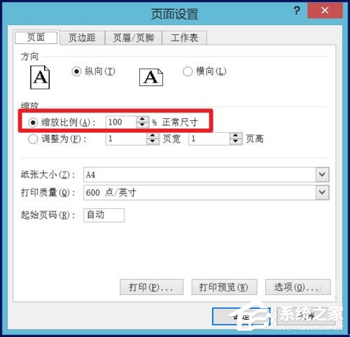 我来说说Excel表格如何居中打印（excel表格居中打印怎么设置）
