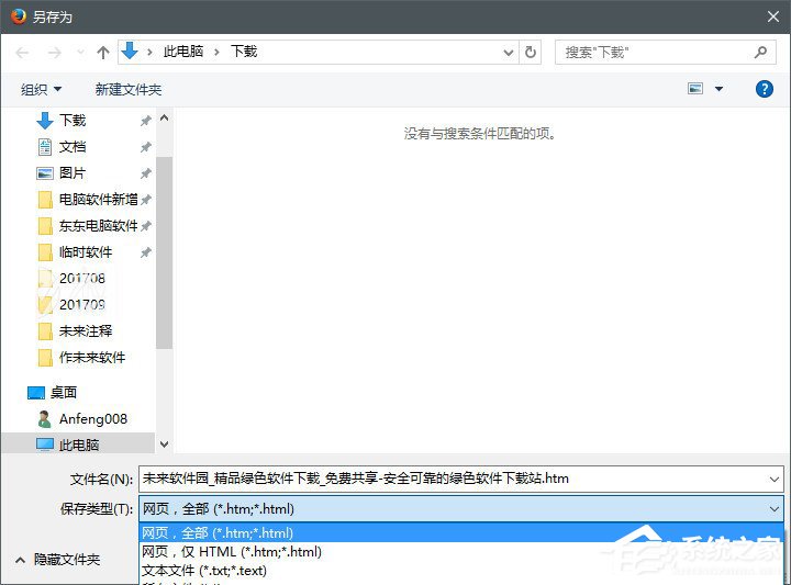 我来说说火狐浏览器怎么保存网页