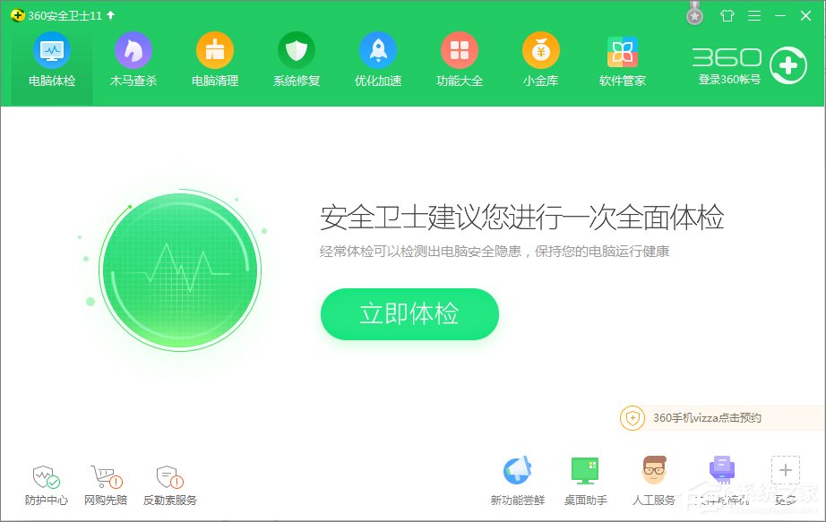 我来说说360安全卫士如何粉碎文件（360安全卫士粉碎文件怎么恢复）
