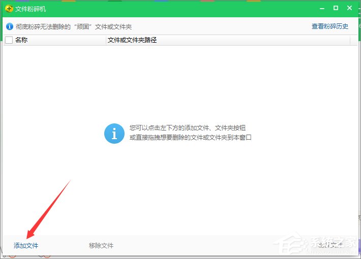 我来说说360安全卫士如何粉碎文件（360安全卫士粉碎文件怎么恢复）