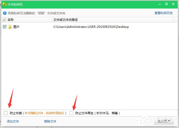我来说说360安全卫士如何粉碎文件（360安全卫士粉碎文件怎么恢复）