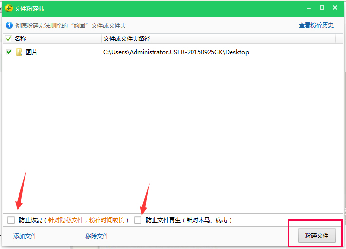 我来说说360安全卫士如何粉碎文件（360安全卫士粉碎文件怎么恢复）