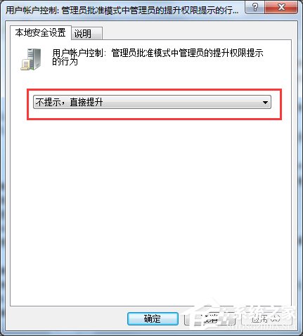 我来说说Win7如何关闭uac功能（Win11如何关闭uac功能）