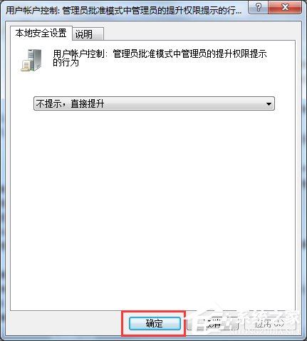 我来说说Win7如何关闭uac功能（Win11如何关闭uac功能）