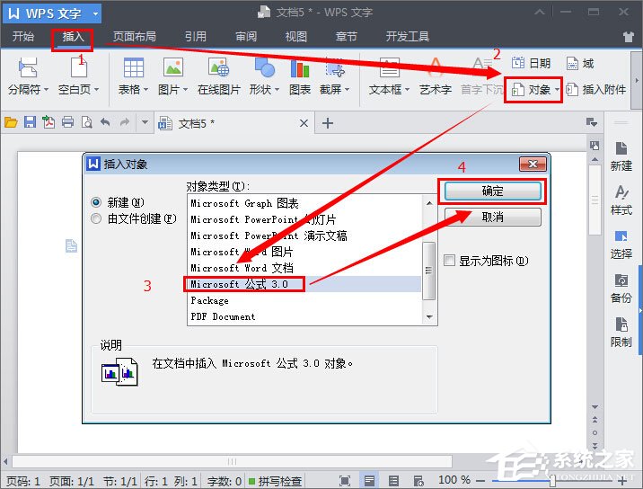 我来说说wps公式编辑器在哪（wps公式编辑器在哪个文件夹）