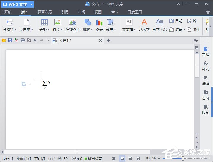 我来说说wps公式编辑器在哪（wps公式编辑器在哪个文件夹）