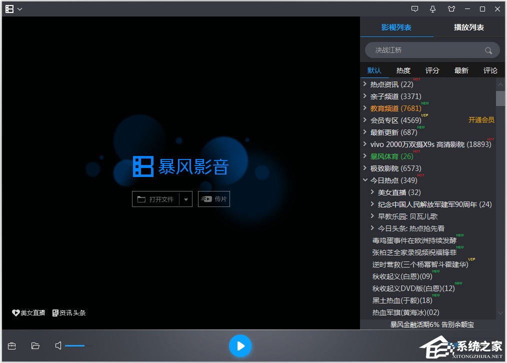 我来说说Win10系统下avi文件无法打开怎么办