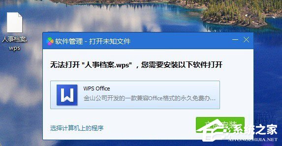 我来说说wps文件如何打开（wps文件如何打开方式）