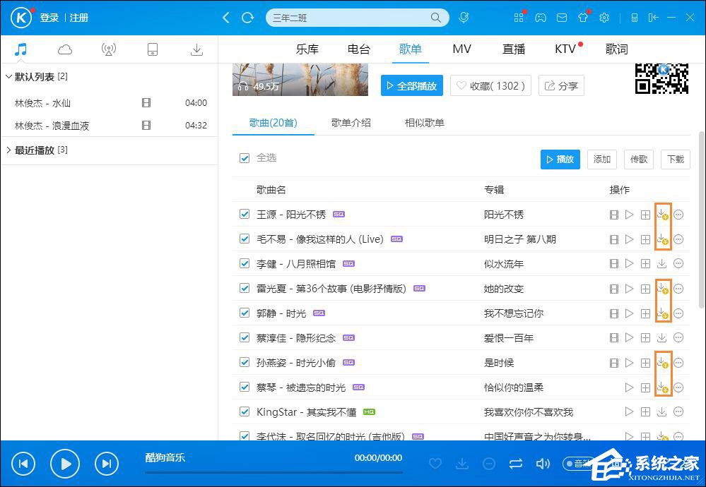 我来说说音乐下载歌曲收费怎么办