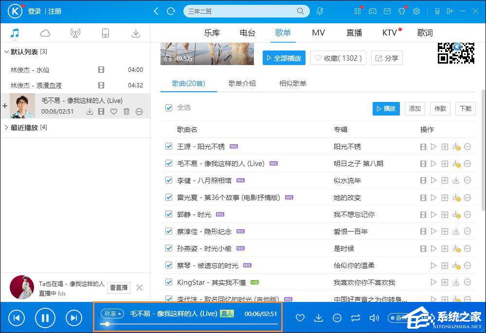 我来说说音乐下载歌曲收费怎么办