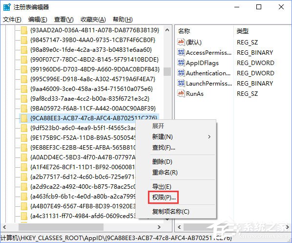 我来说说Win10电脑遇到DistributedCOM错误10016怎么解决